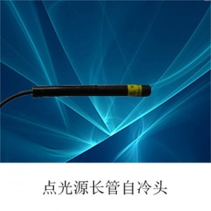 点光源长管自冷灯头